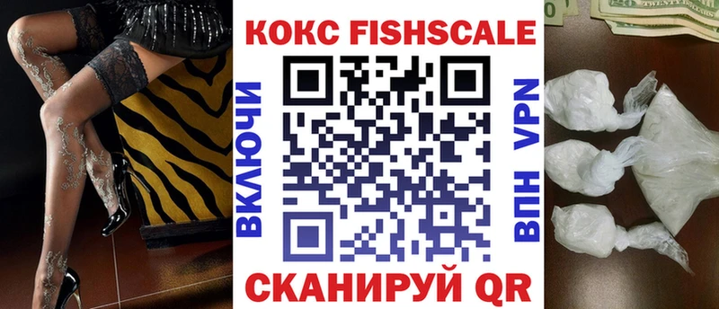 Кокаин FishScale  OMG вход  Кириллов 