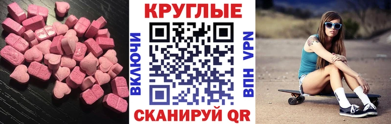 Ecstasy MDMA  Кириллов 
